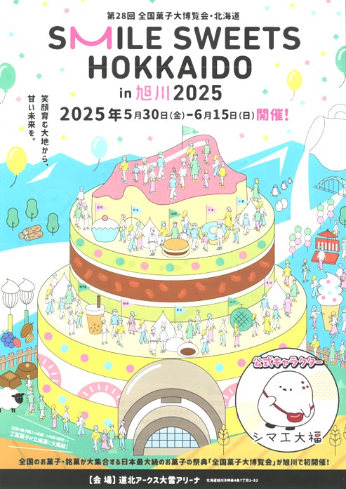 SMILE SWEETS HOKKAIDO